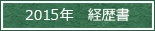 2013N@o