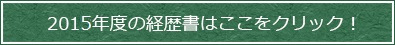 2013Nx̌o͂NbNI